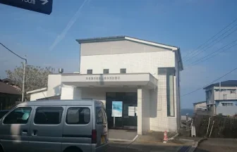 神津島村国民健康保険直営診療所